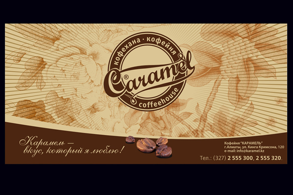 Caramel coffee house envelope - ArtRaf Design Factory
